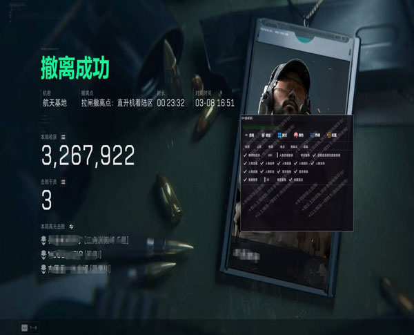 三角洲行动外挂哪里开软件效果